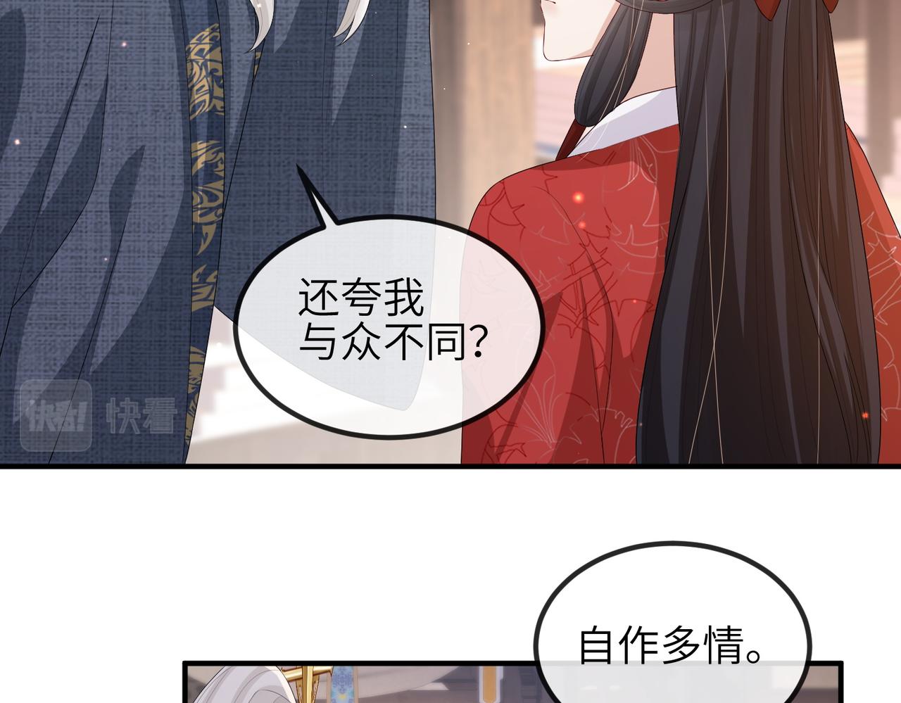 第51话 你是在安慰我吗？39