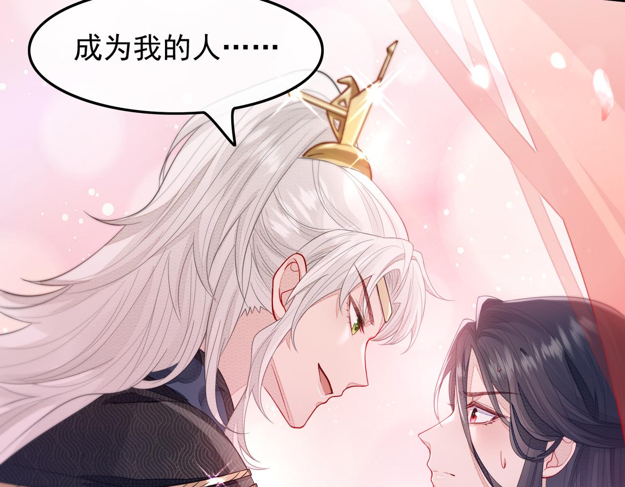 第2话 招惹他的报应52