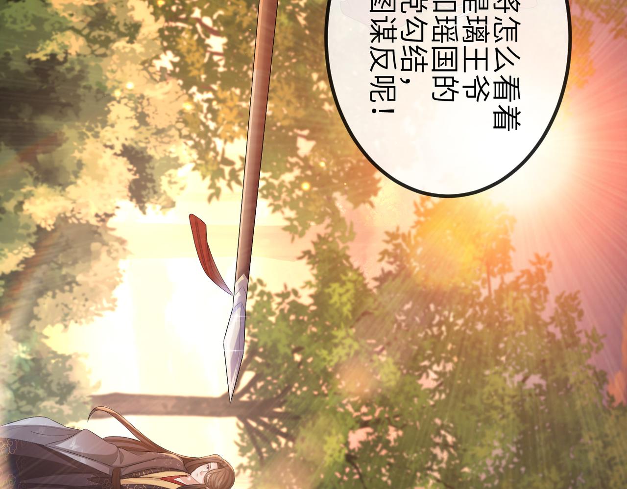 第40话 其罪当诛8