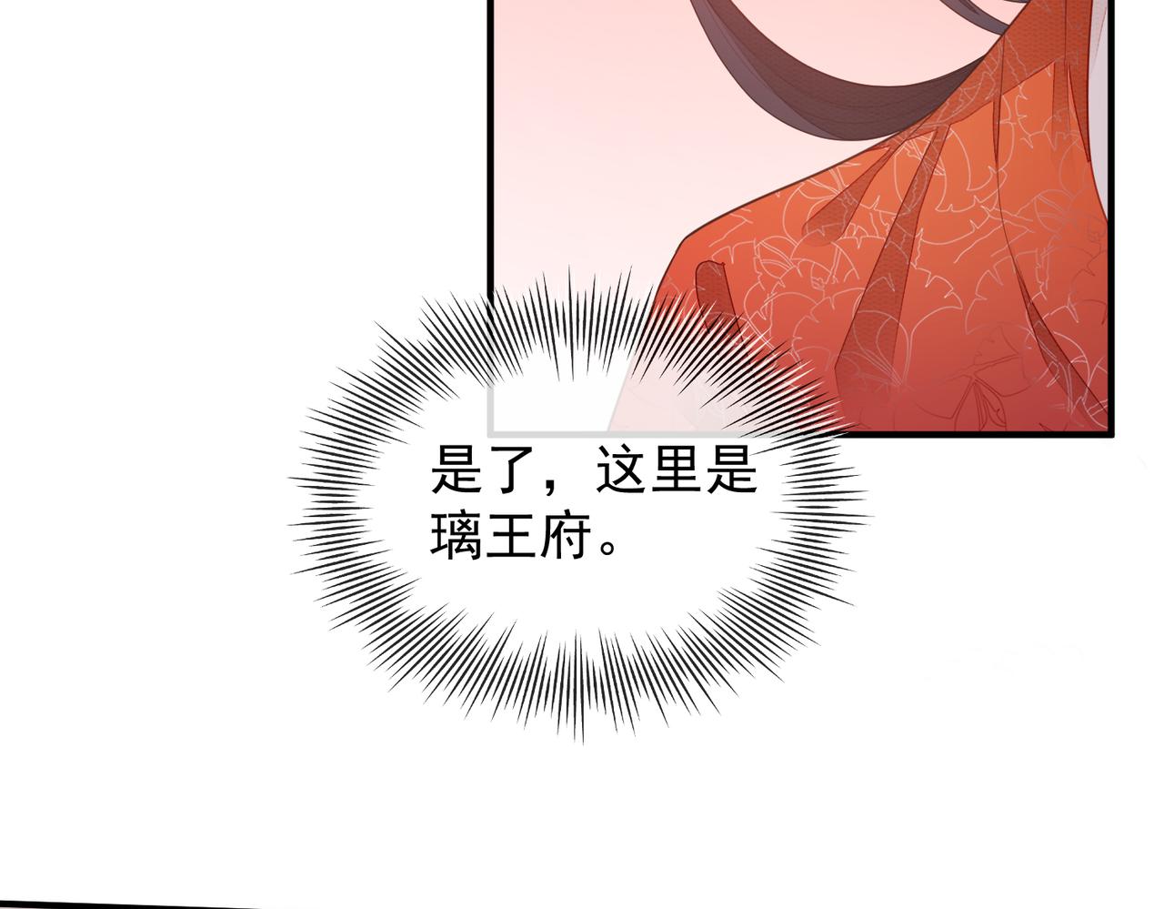 第5话 不要碰我！12