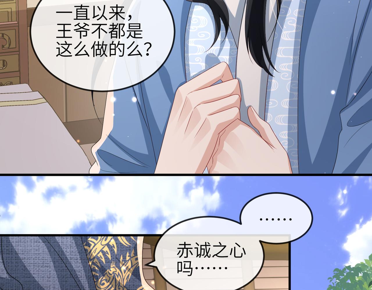 第61话赤诚之心10