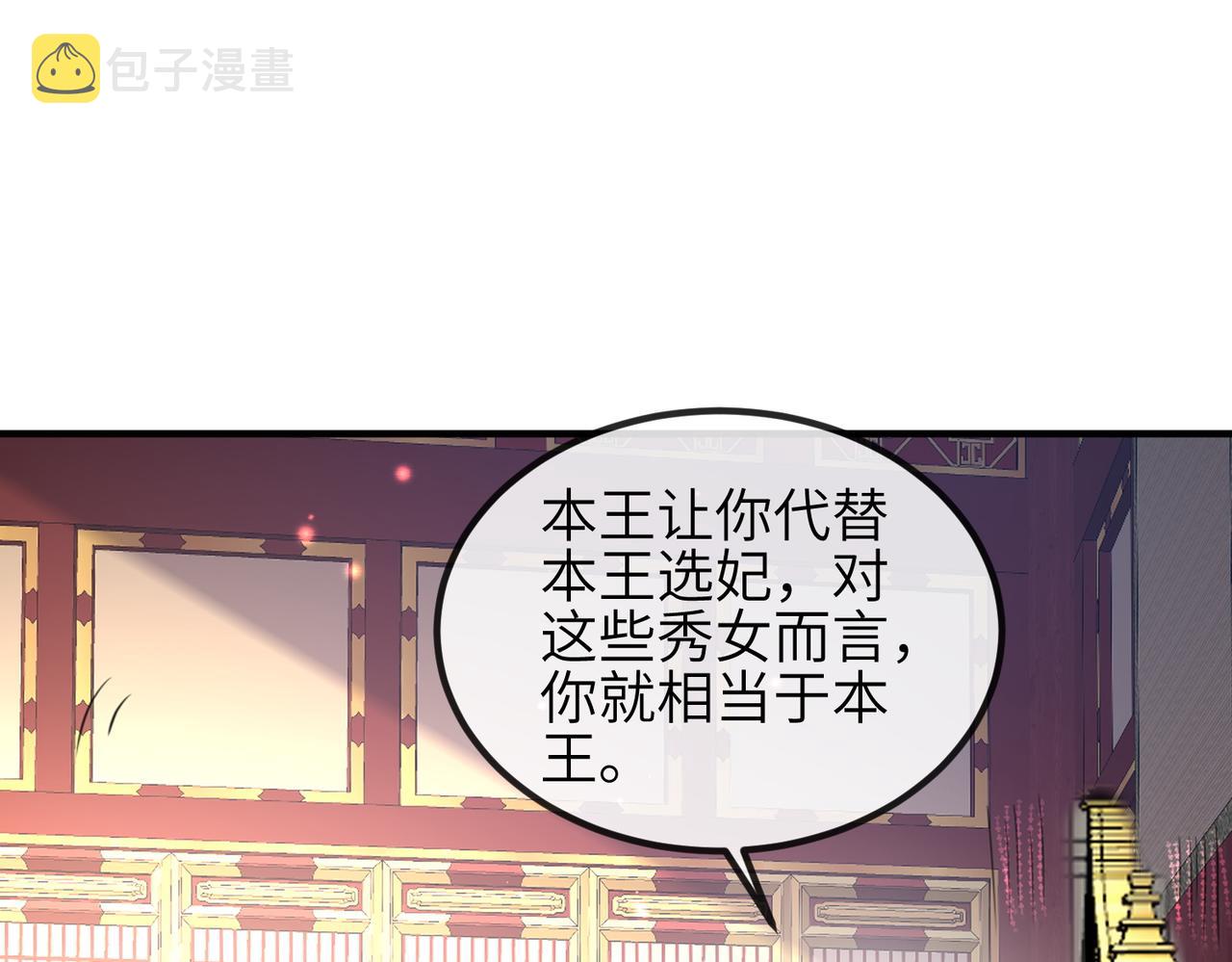 第104话 你就相当于本王91