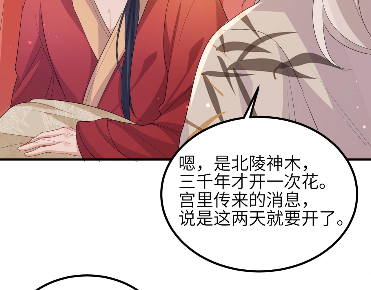 第36话 你是我的！94