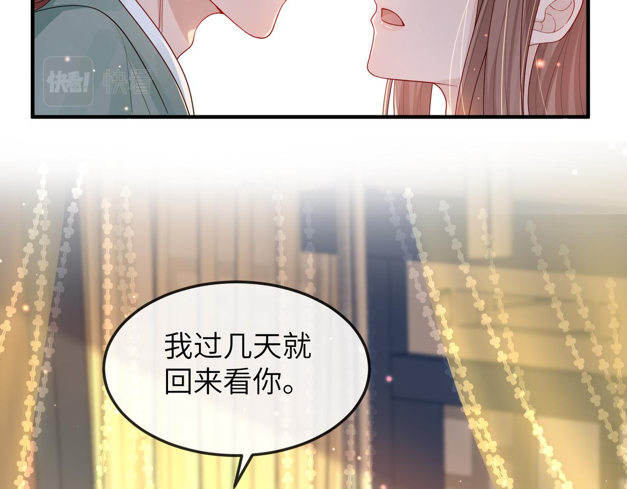 第16话 脸皮这么薄了？86