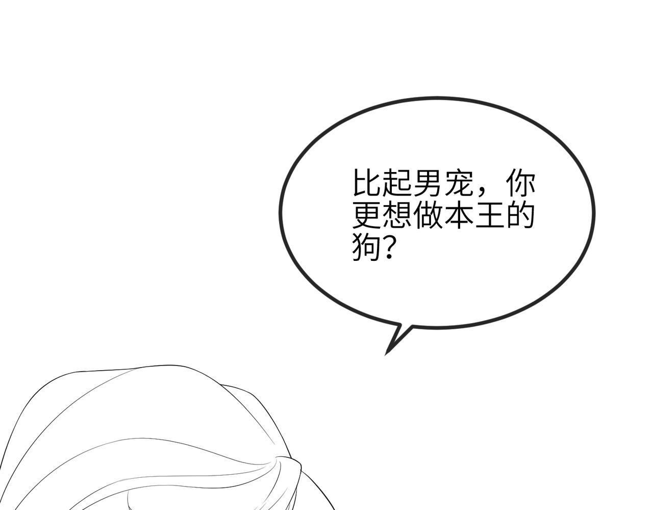 第94话 你想离开本王？110