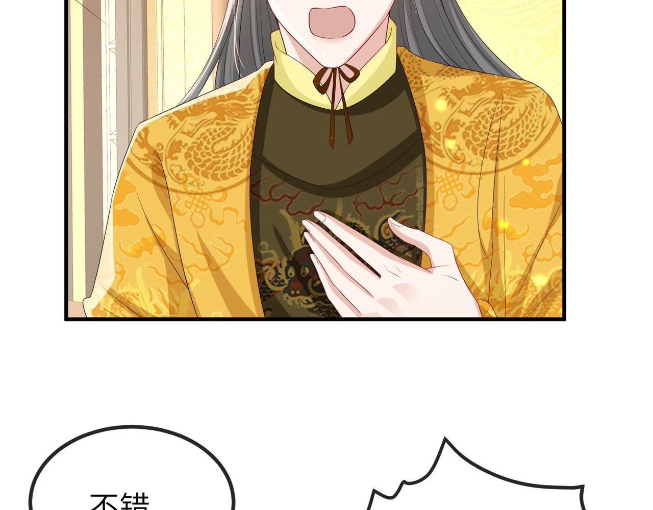 第53话 你也喜欢我的52