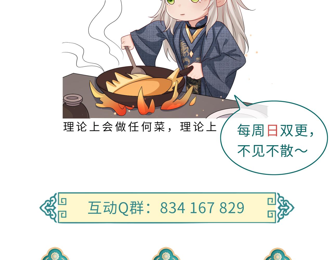 第61话赤诚之心83