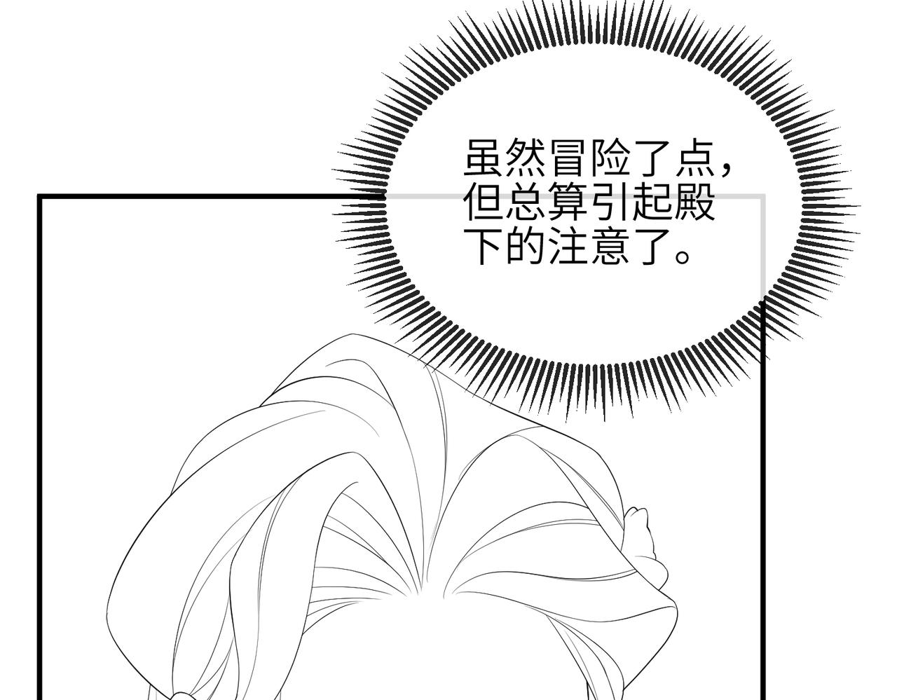 第103话 随本王去选妃109