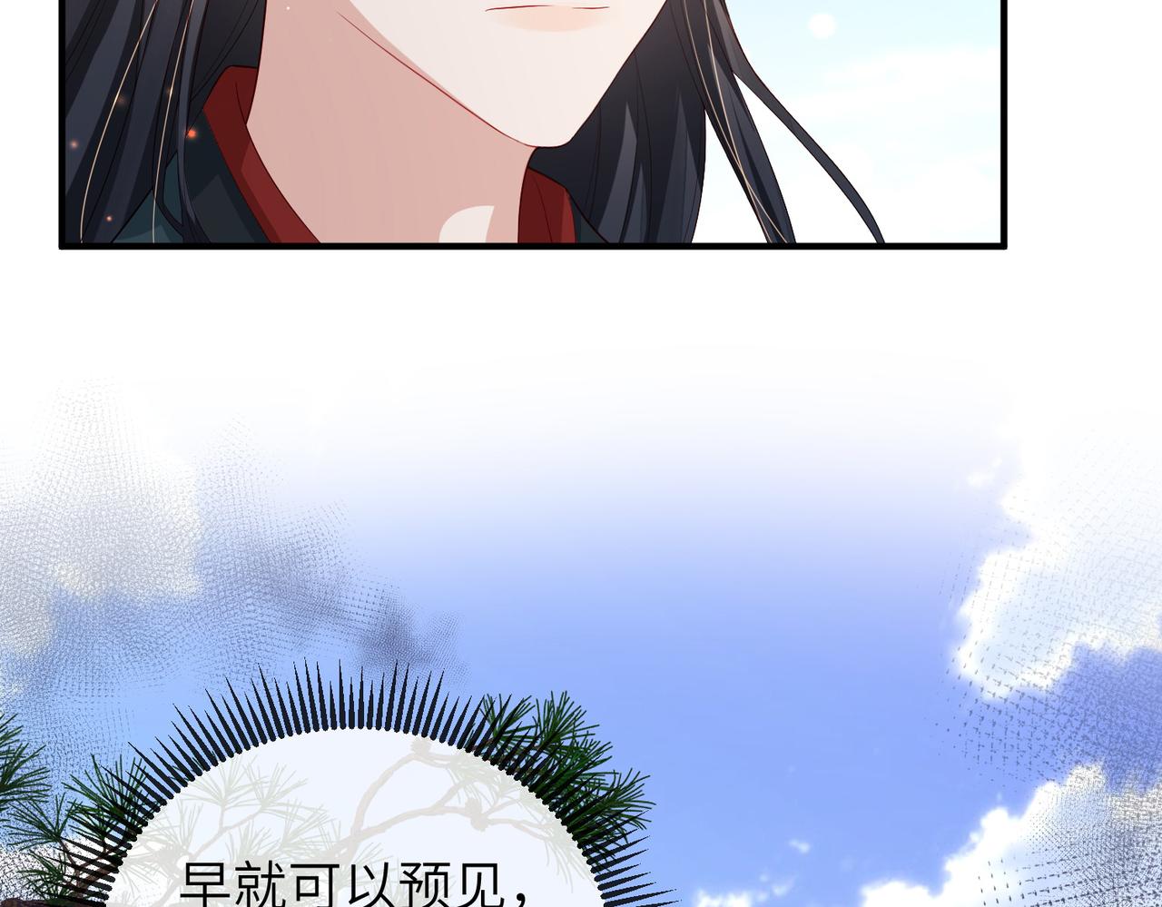 第69话敌意72