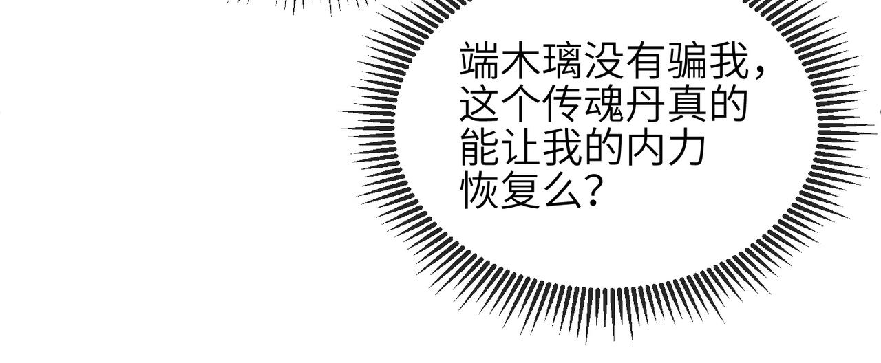 第46话 不可能接受26