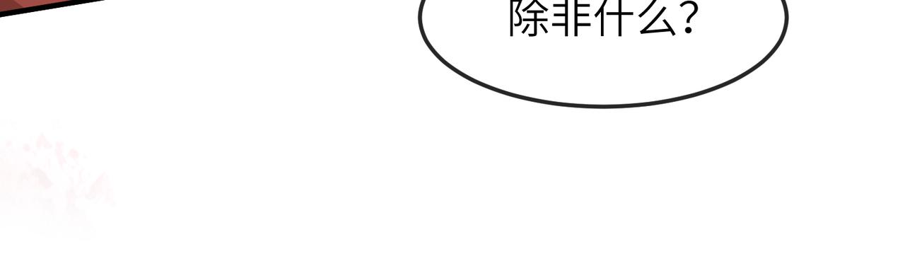 第27话 你这是在吃醋吗？33