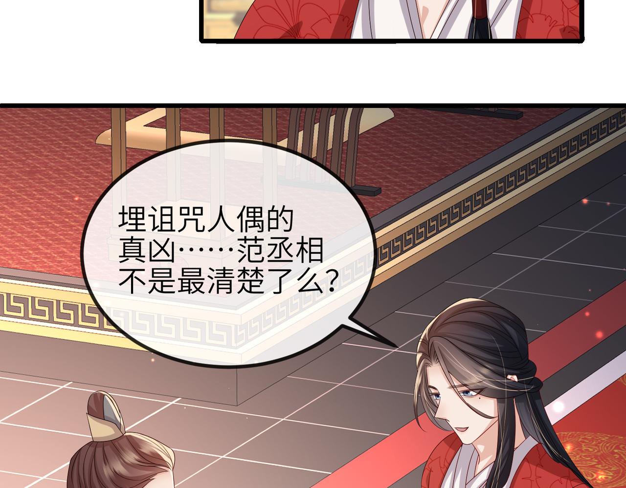 第56话 他不是一个物件16