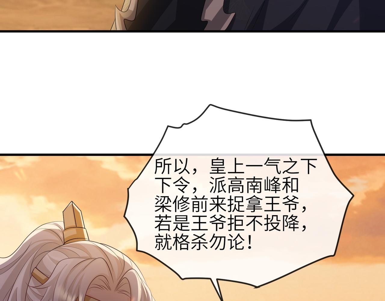 第88话 来生再见44