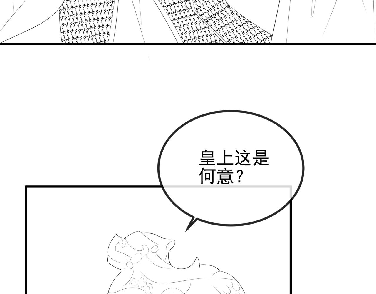 第100话 主人在替我报仇？109