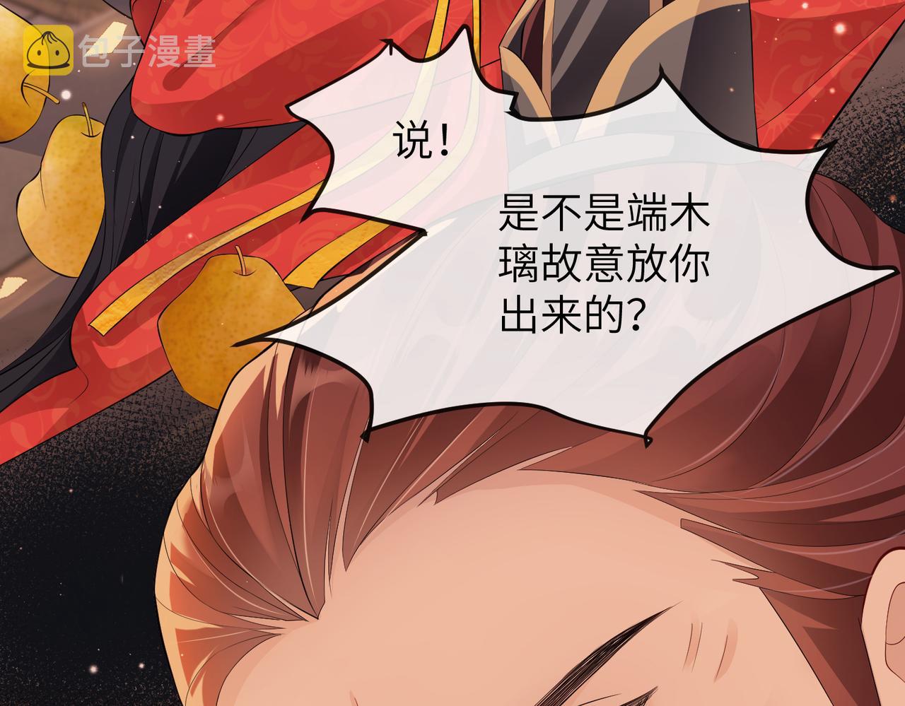 第9话 璃王爷好像吃醋了呢112