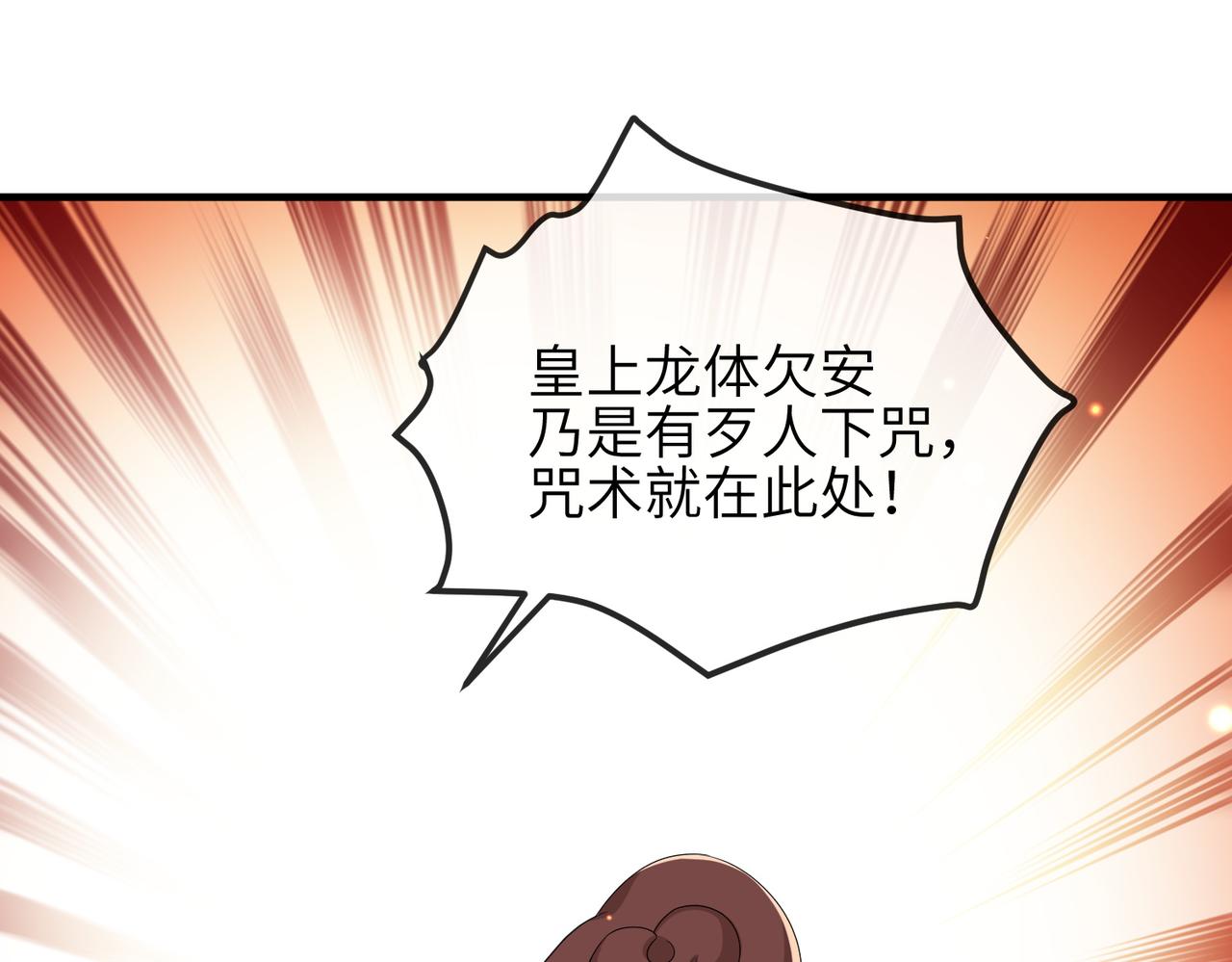 第52话 欲加之罪何患无辞27