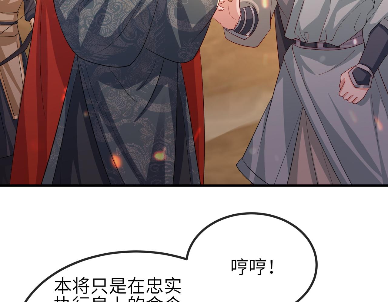 第88话 来生再见57
