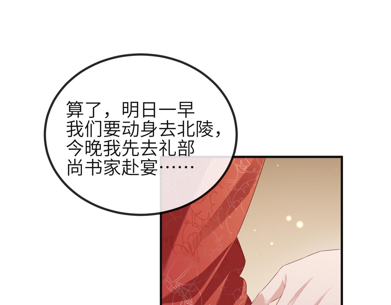 第37话 带你走！74
