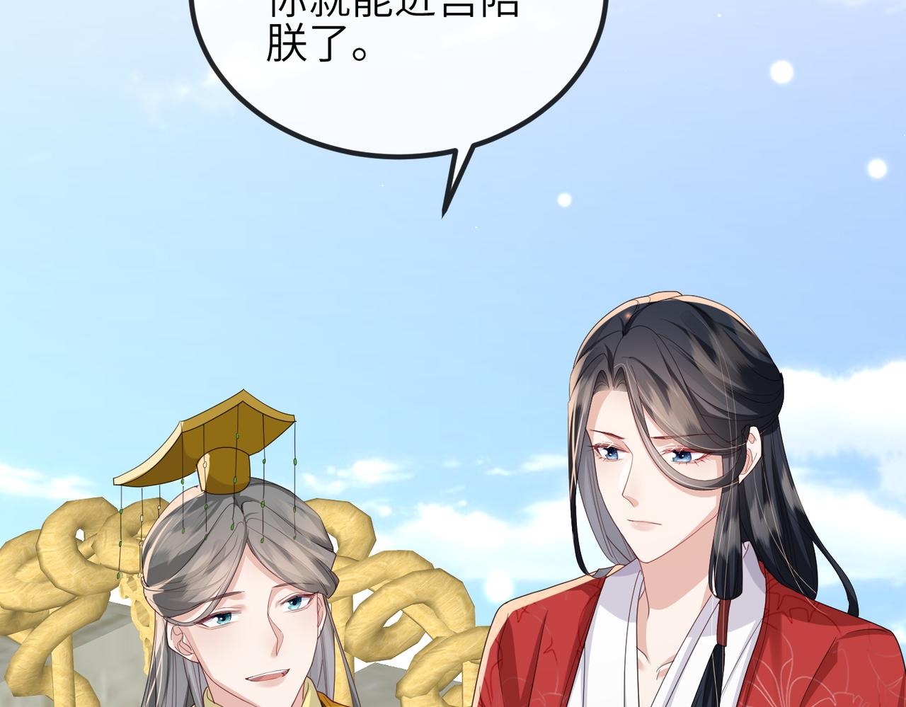 第57话我是你的！12