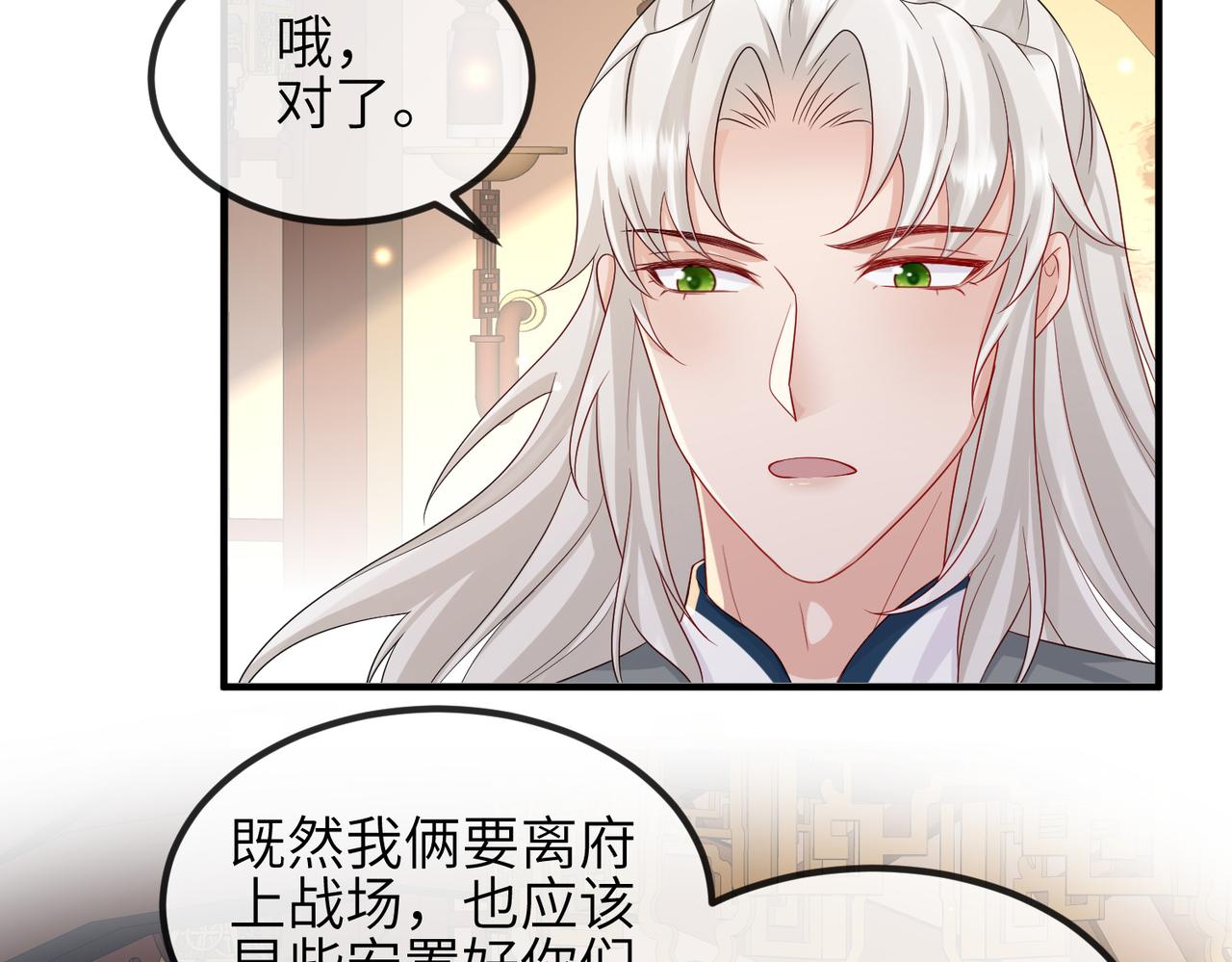 第69话敌意32