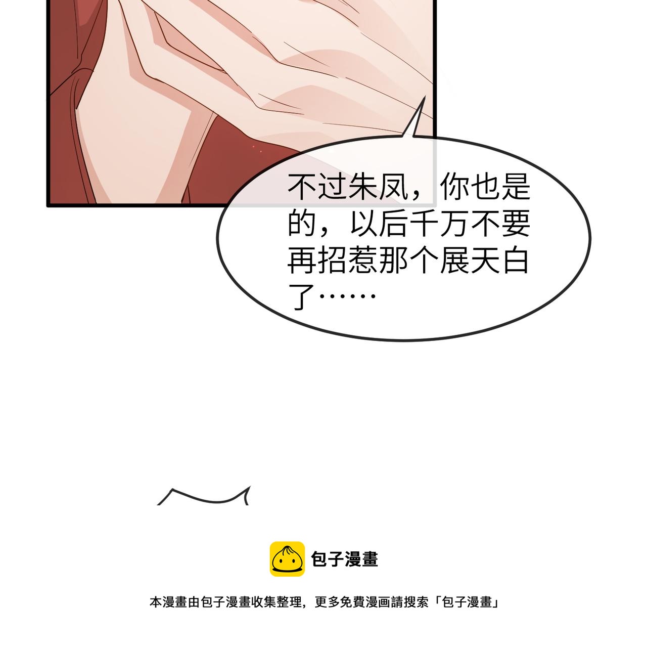 第27话 你这是在吃醋吗？24