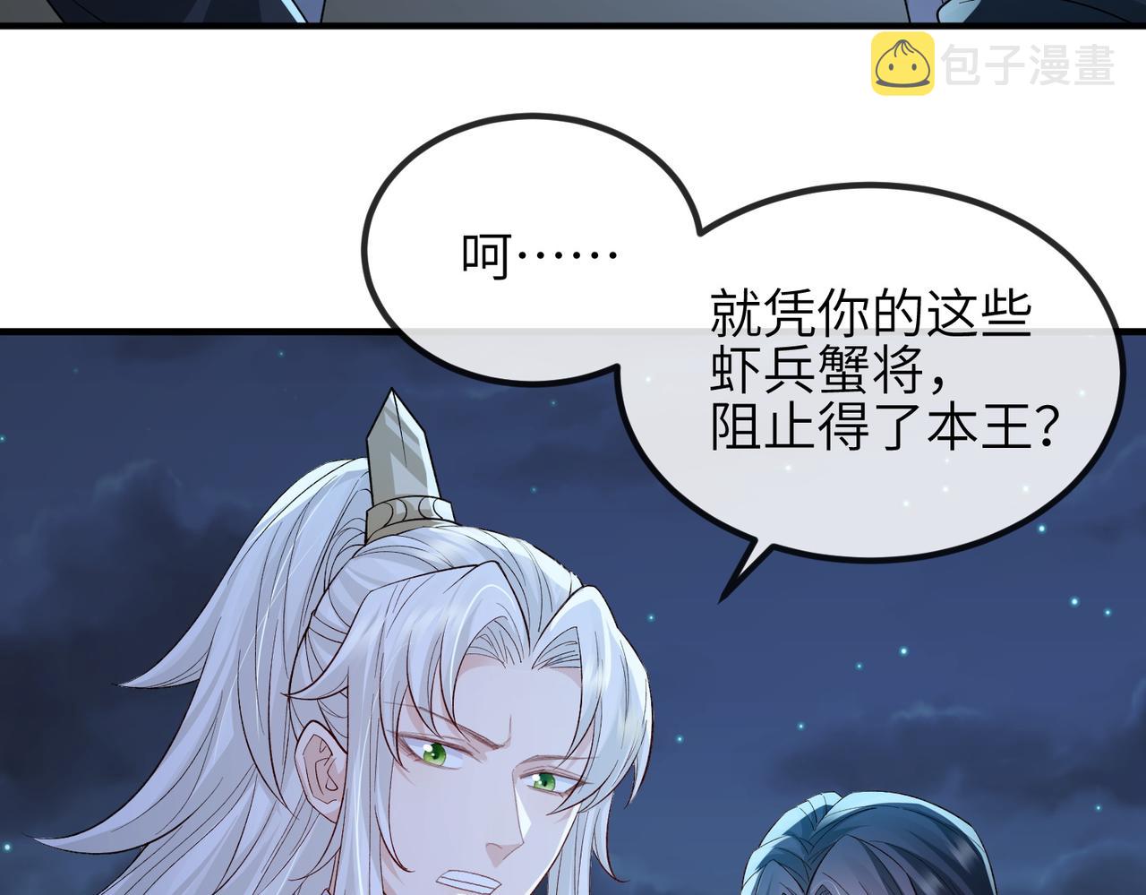 第85话 跟我回去71