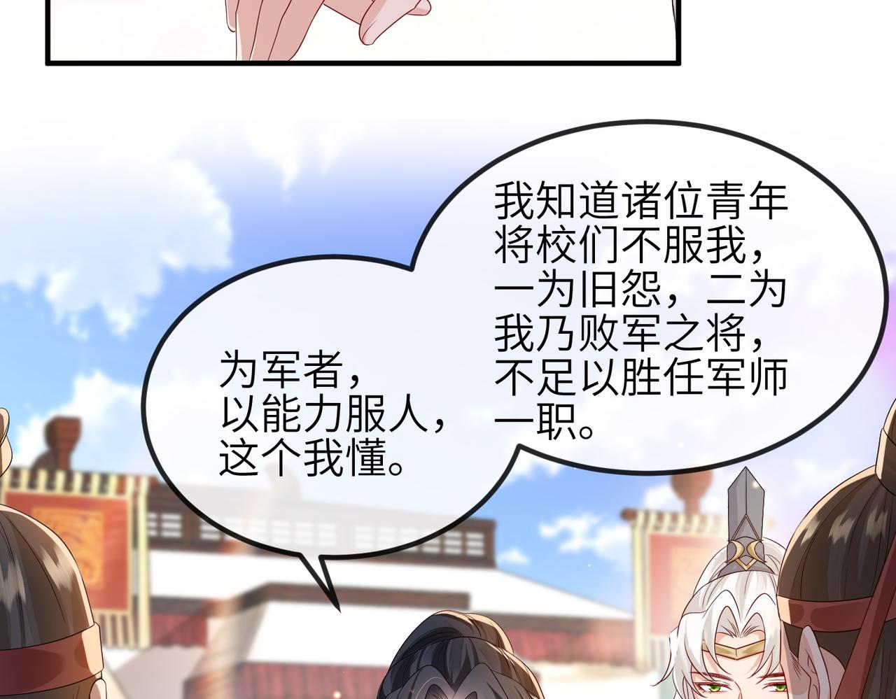 第71话是你输了51