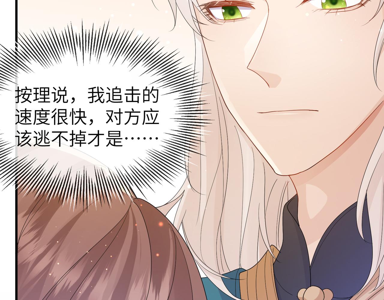 第27话 你这是在吃醋吗？107