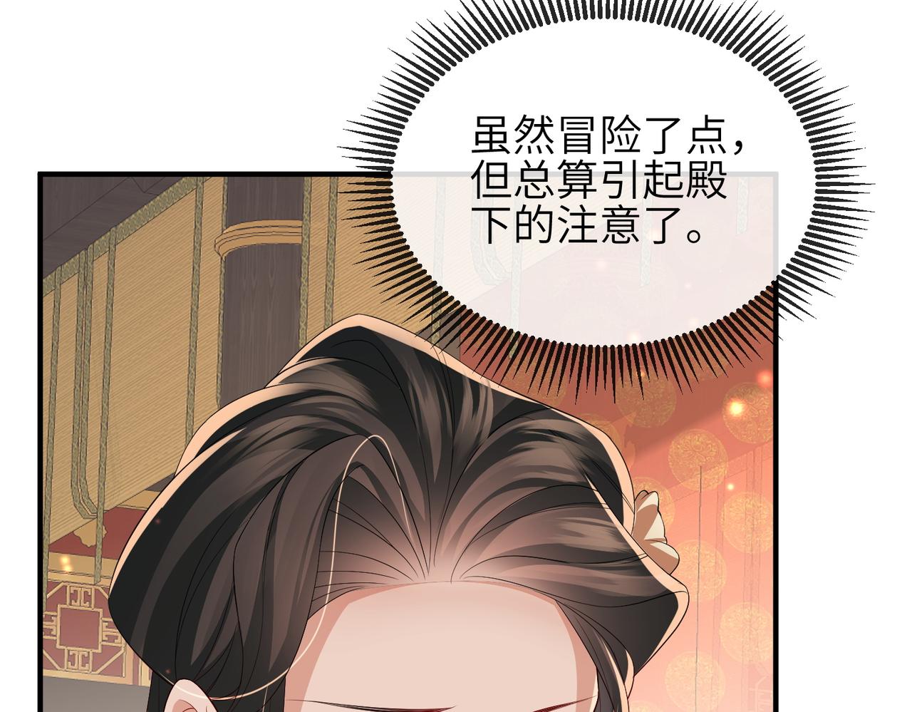第104话 你就相当于本王73