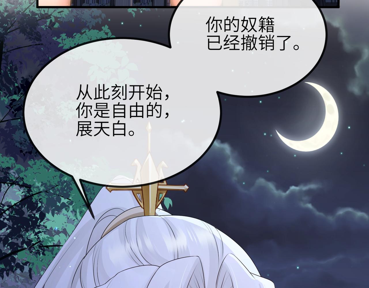 第48话 放你自由47
