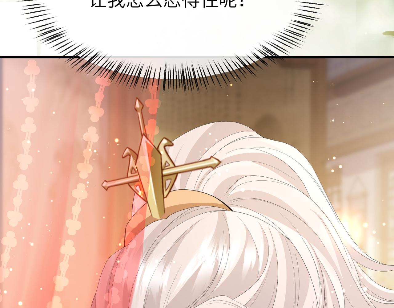 第19话 为你禁欲99