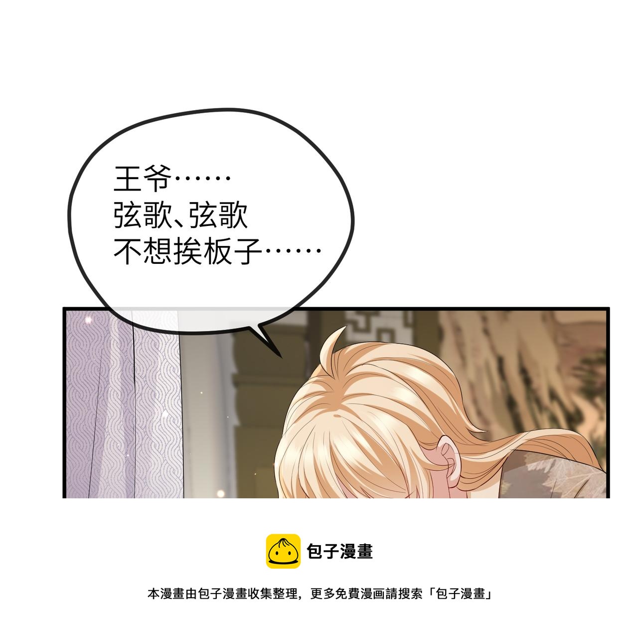 第25话 救我是为了继续玩弄我92