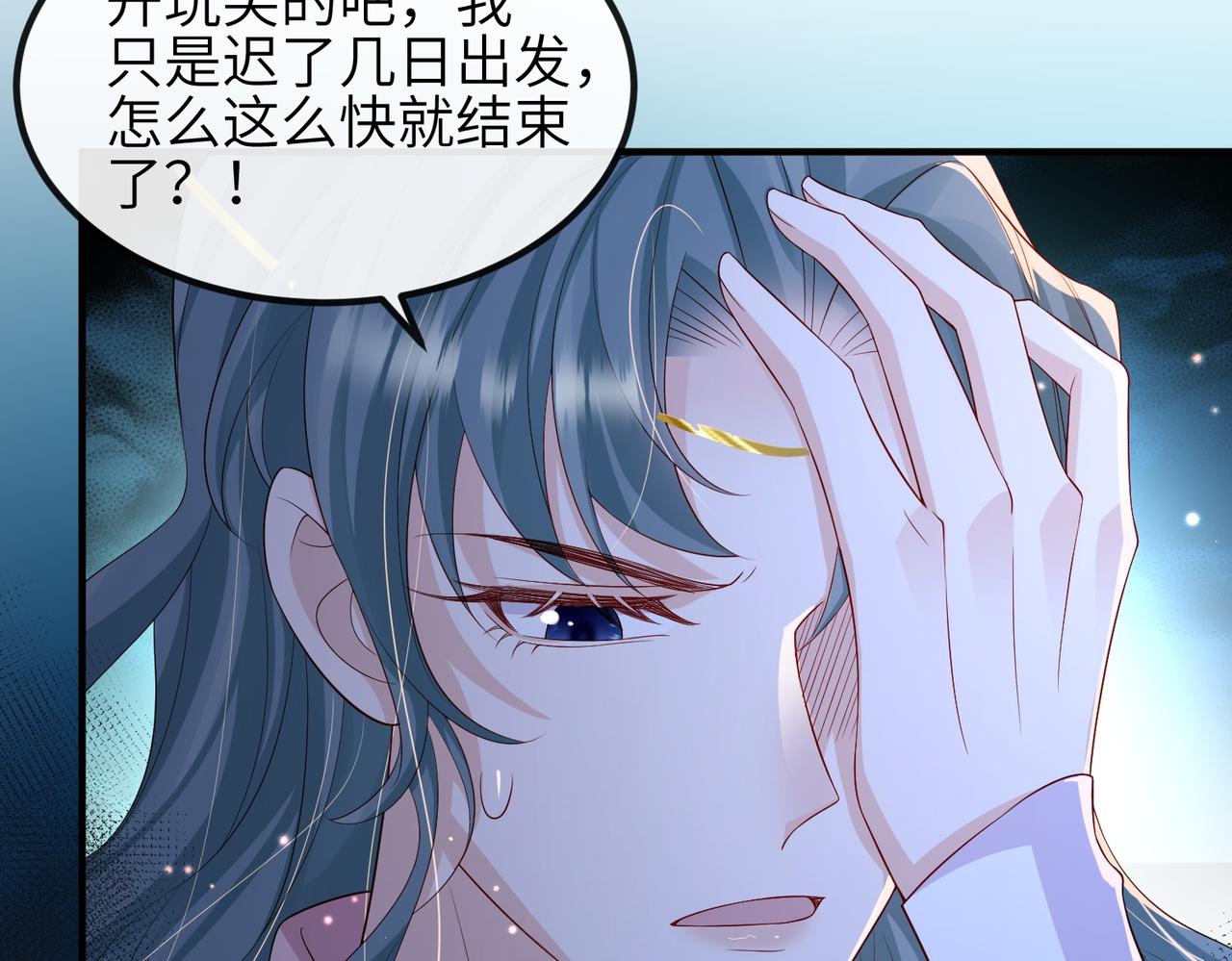 第79话 不肯接纳9