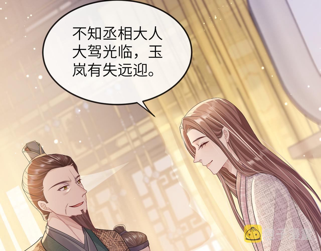 第13话 我会保护好你的12