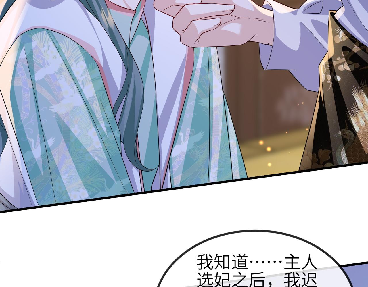 第102话 成婚87