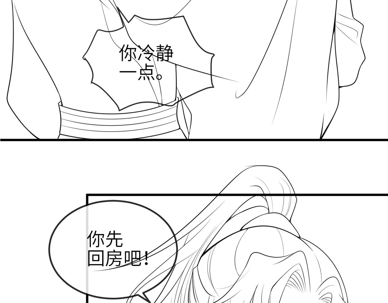 第61话赤诚之心79