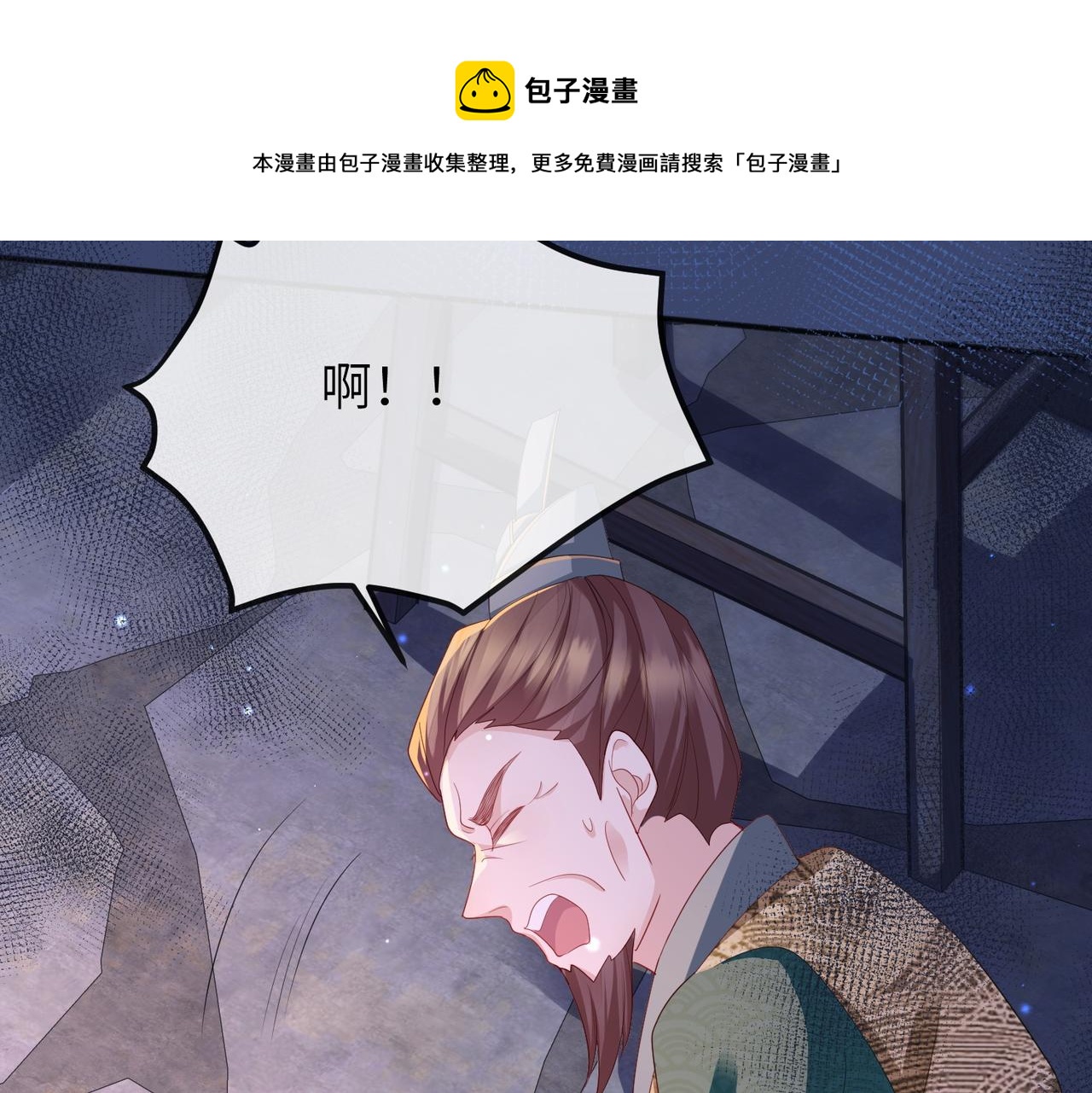 第31话 敬酒不吃吃罚酒92