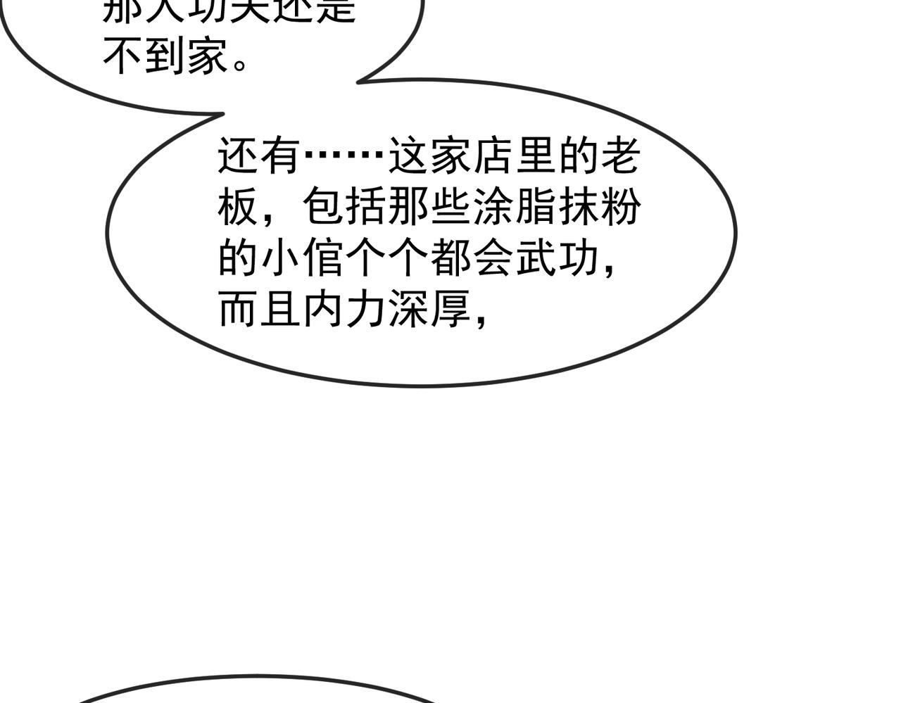 第4话 你对本王很感兴趣啊24