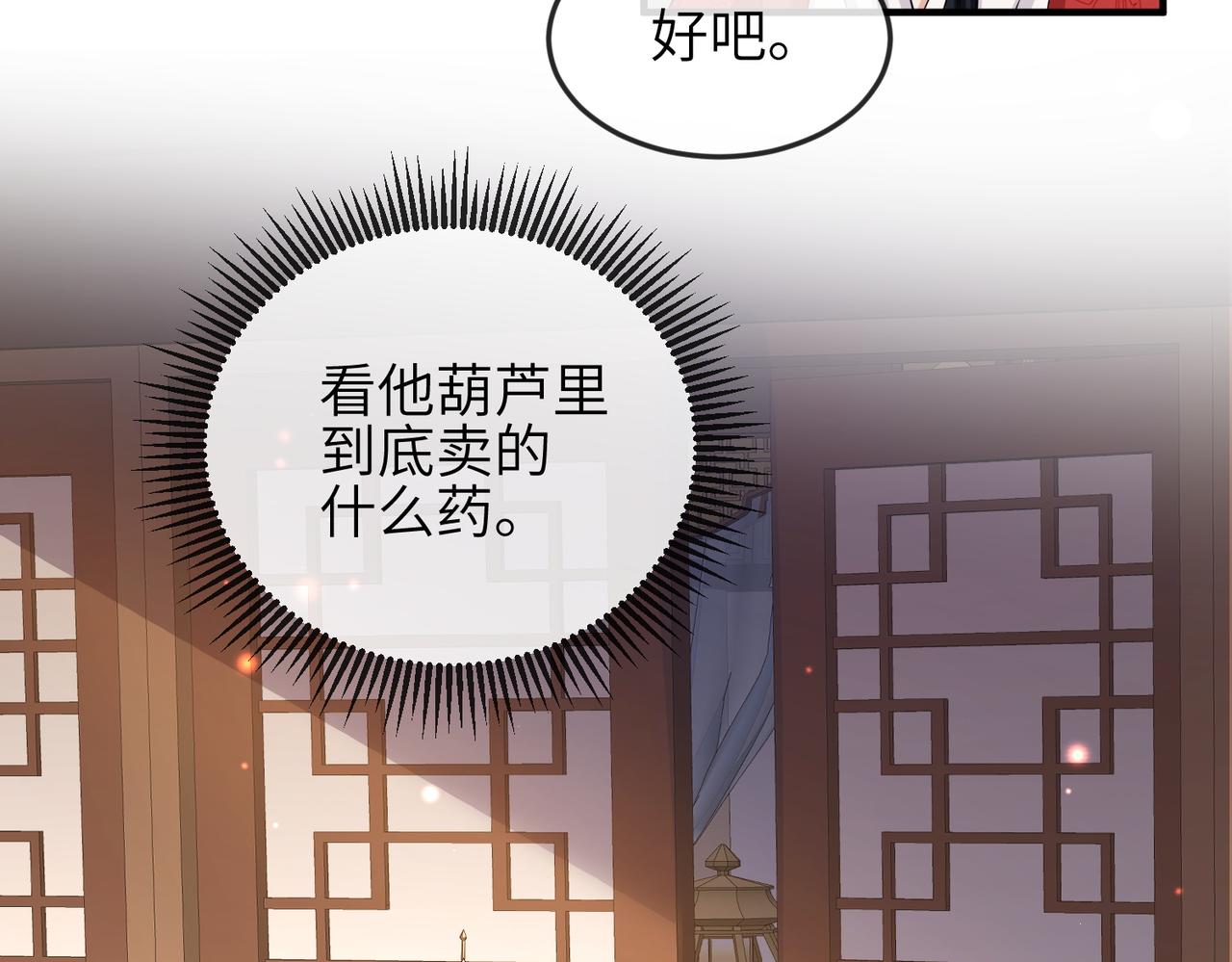 第61话赤诚之心32