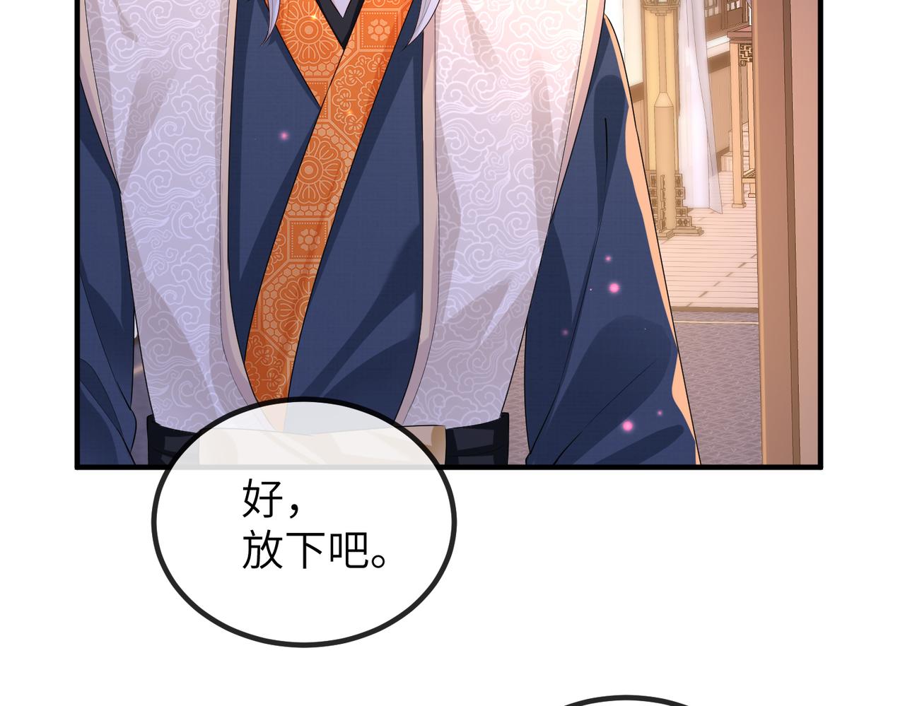 第23话 第一次见王爷如此急迫47
