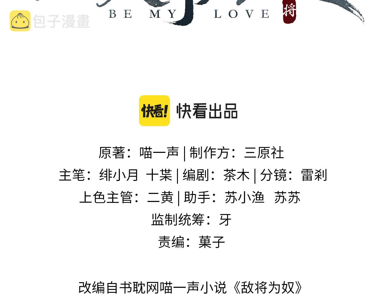 第87话 你怎么会来救我？2