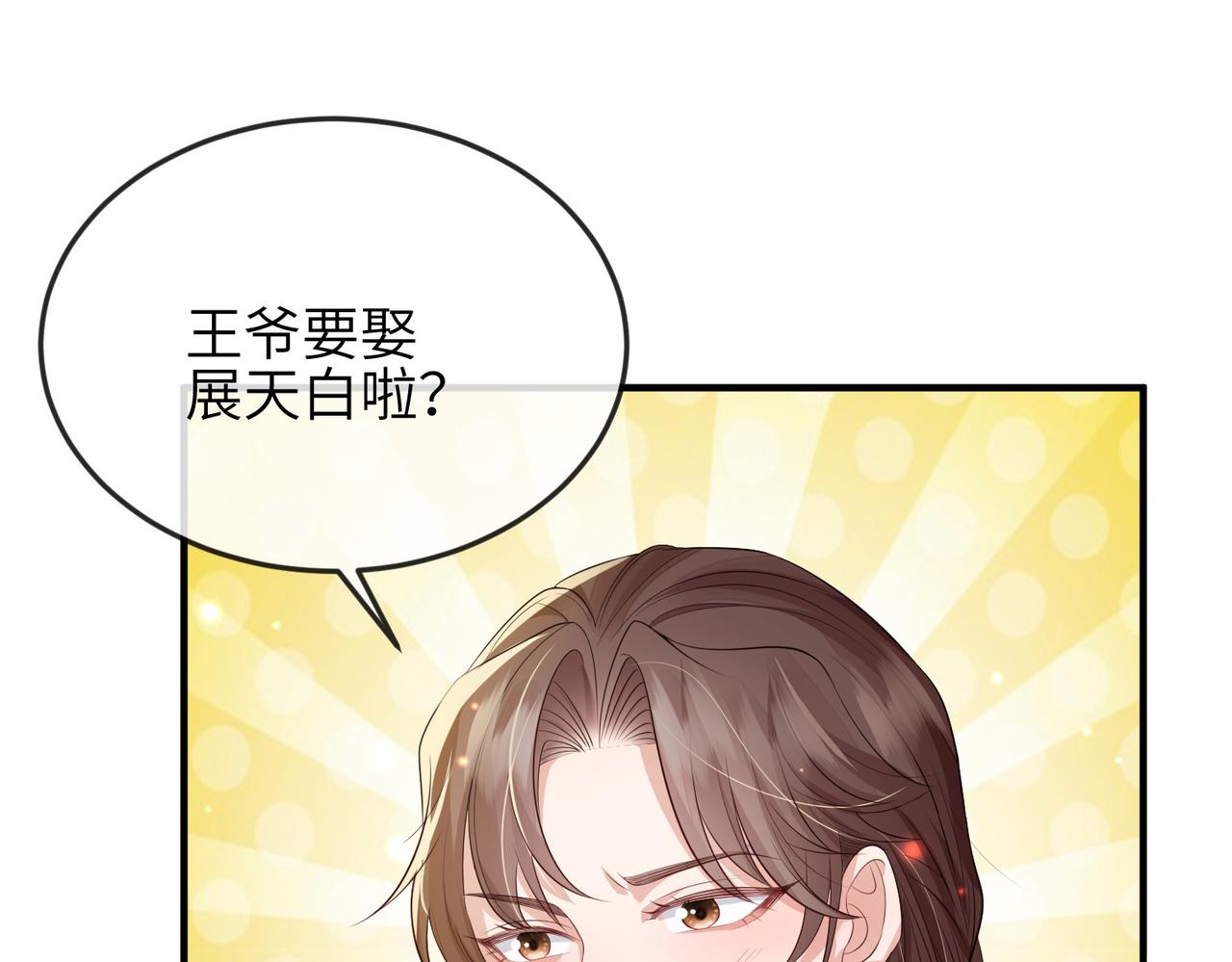 第60话争宠68