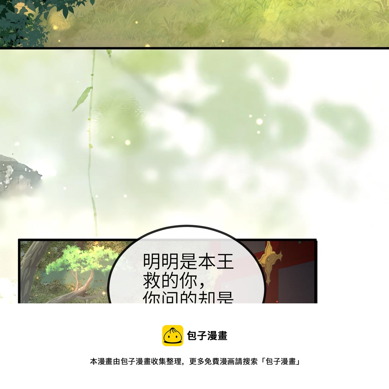 第32话 你长得好看32