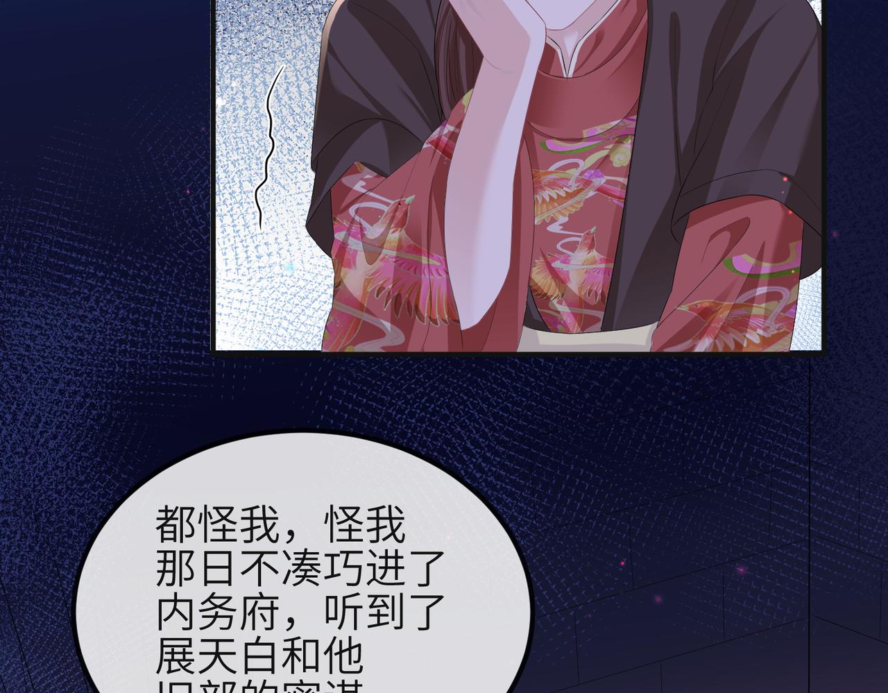 第38话 本王不想听7