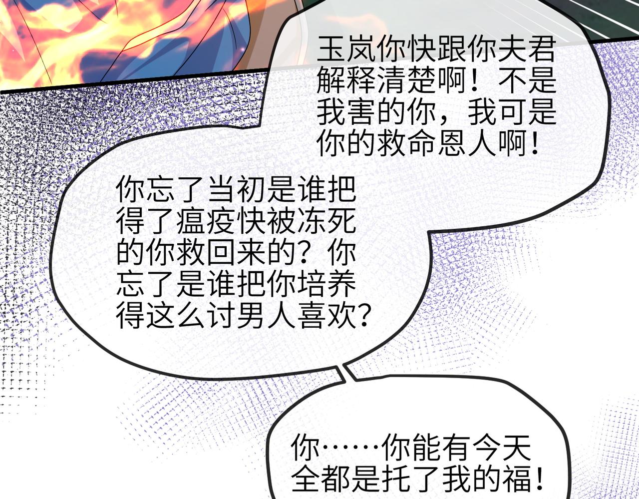 第110话 求生不得求死不能54