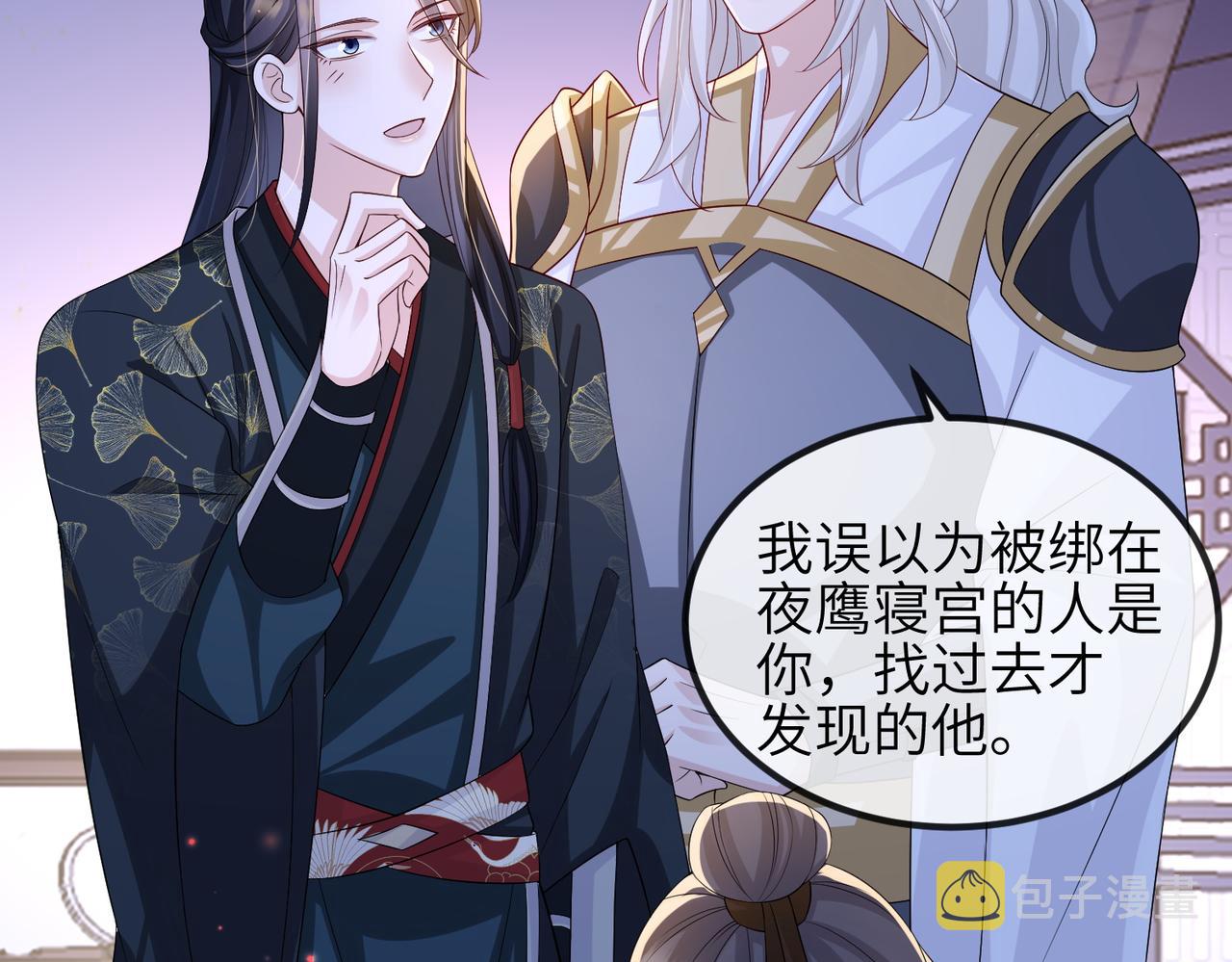 第85话 跟我回去42