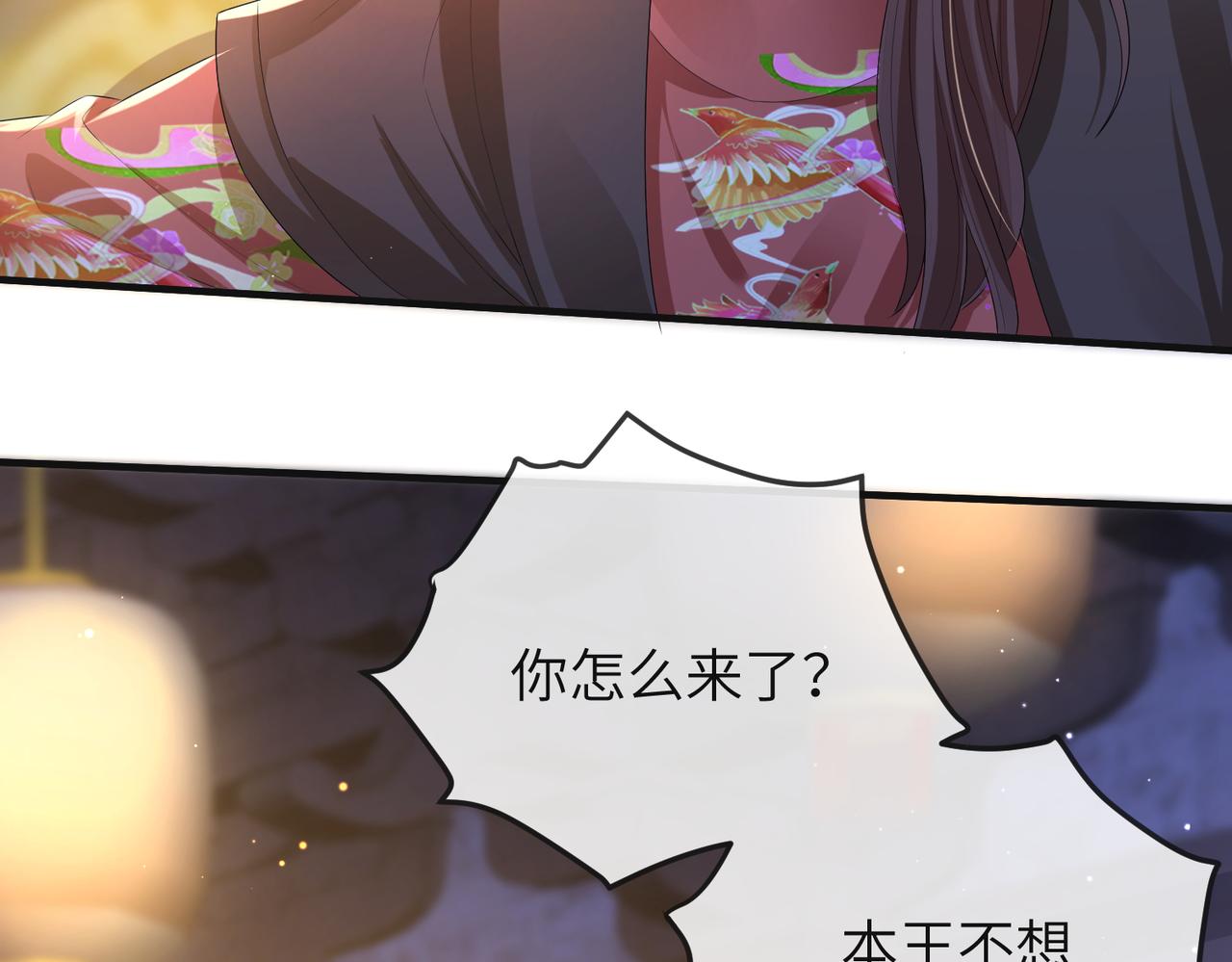 第37话 带你走！87