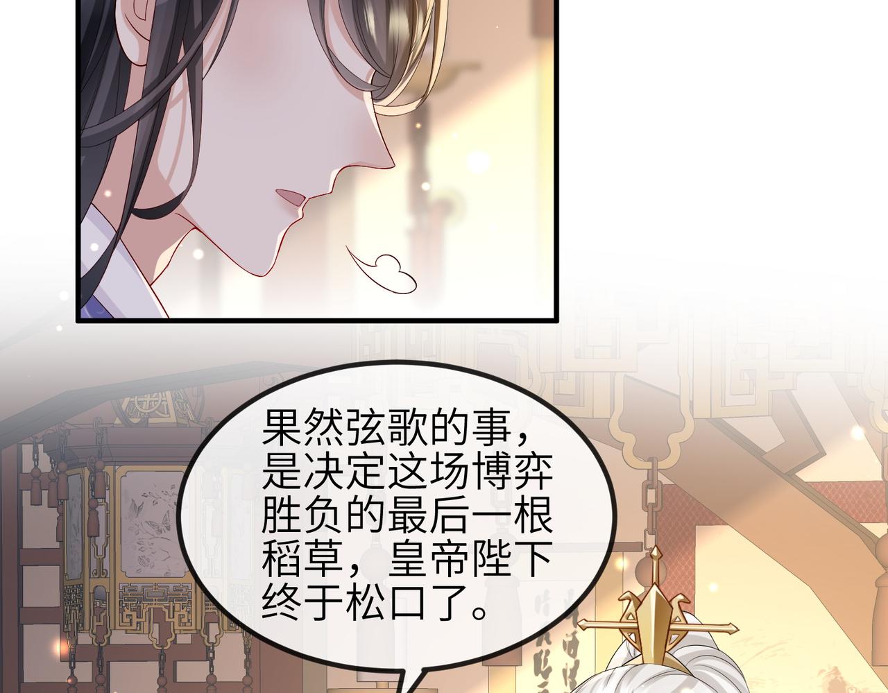 第69话敌意26