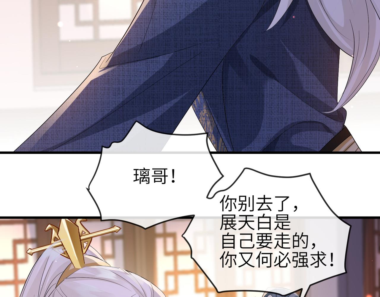 第63话好，我走！74