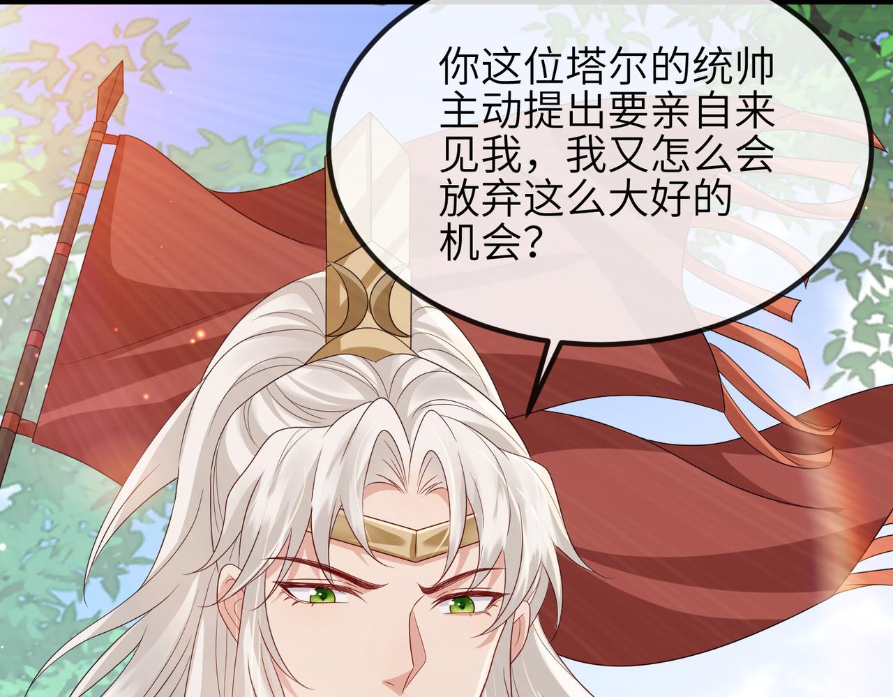 第77话将计就计85